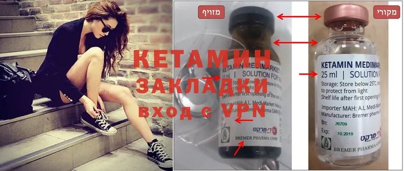 Кетамин ketamine  сколько стоит  Нариманов 