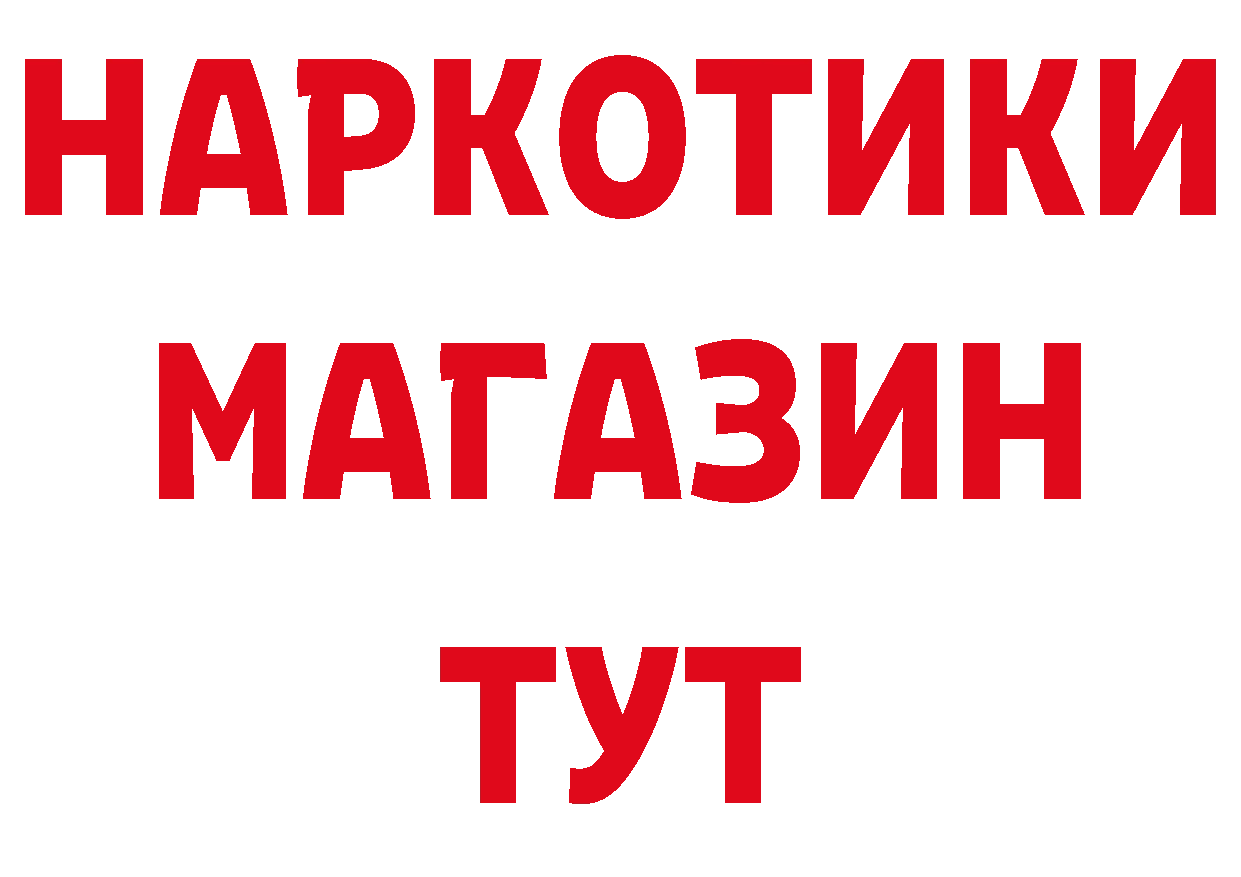 Бутират BDO ТОР даркнет ссылка на мегу Нариманов