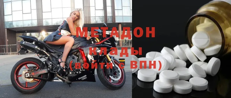 Метадон methadone  Нариманов 